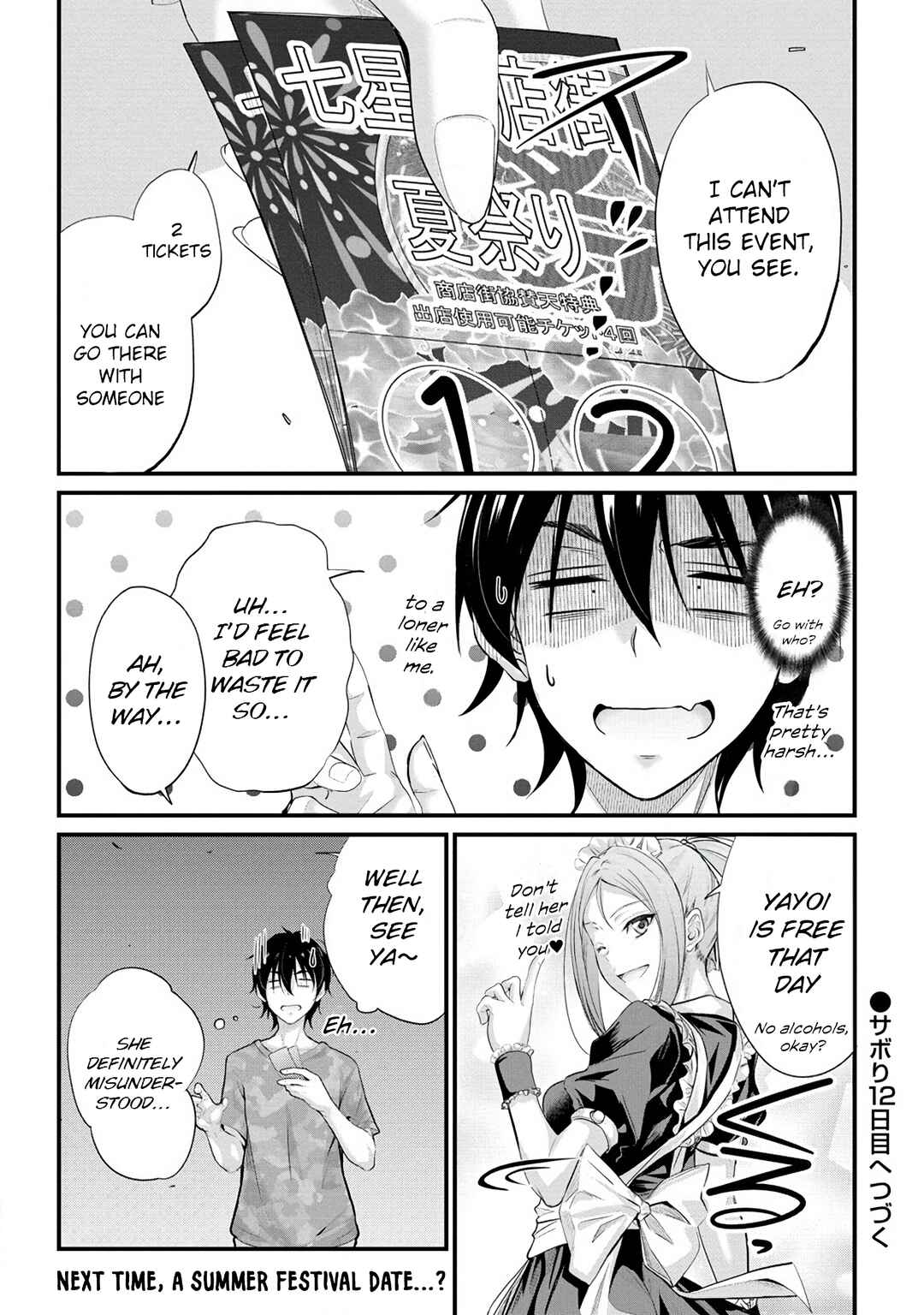 Osabori Jouzuna Komukai-san wa Ore wo Nogasanai!! Chapter 11 - Page 23