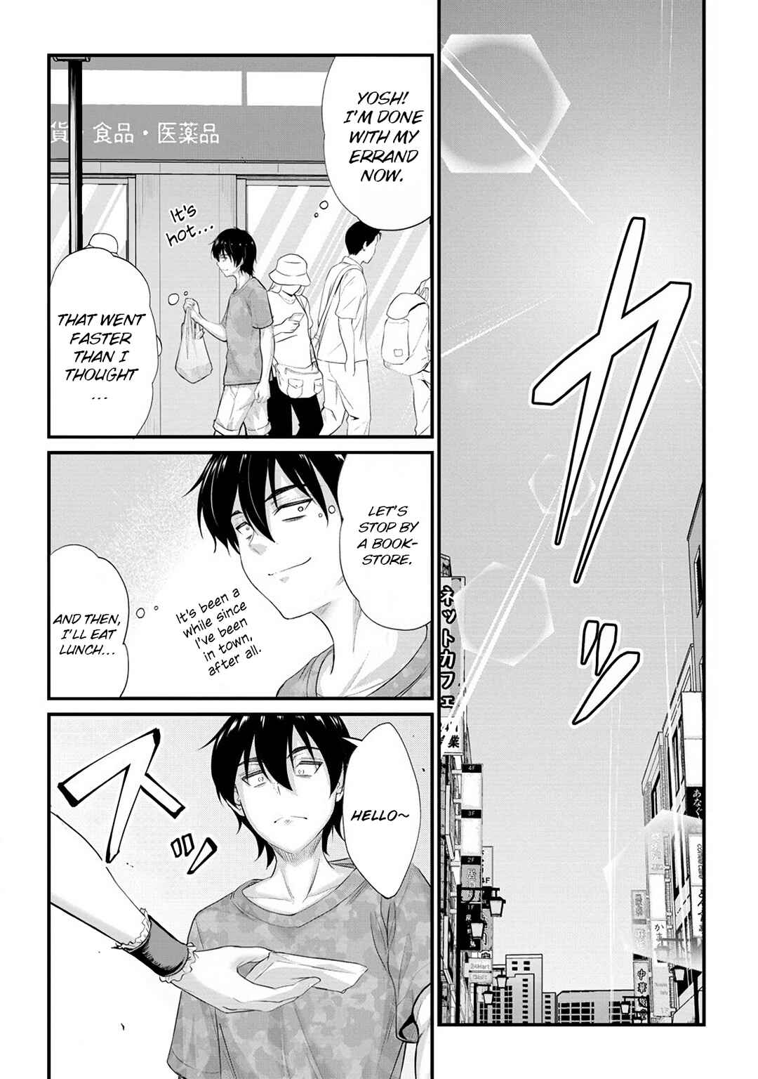 Osabori Jouzuna Komukai-san wa Ore wo Nogasanai!! Chapter 11 - Page 3