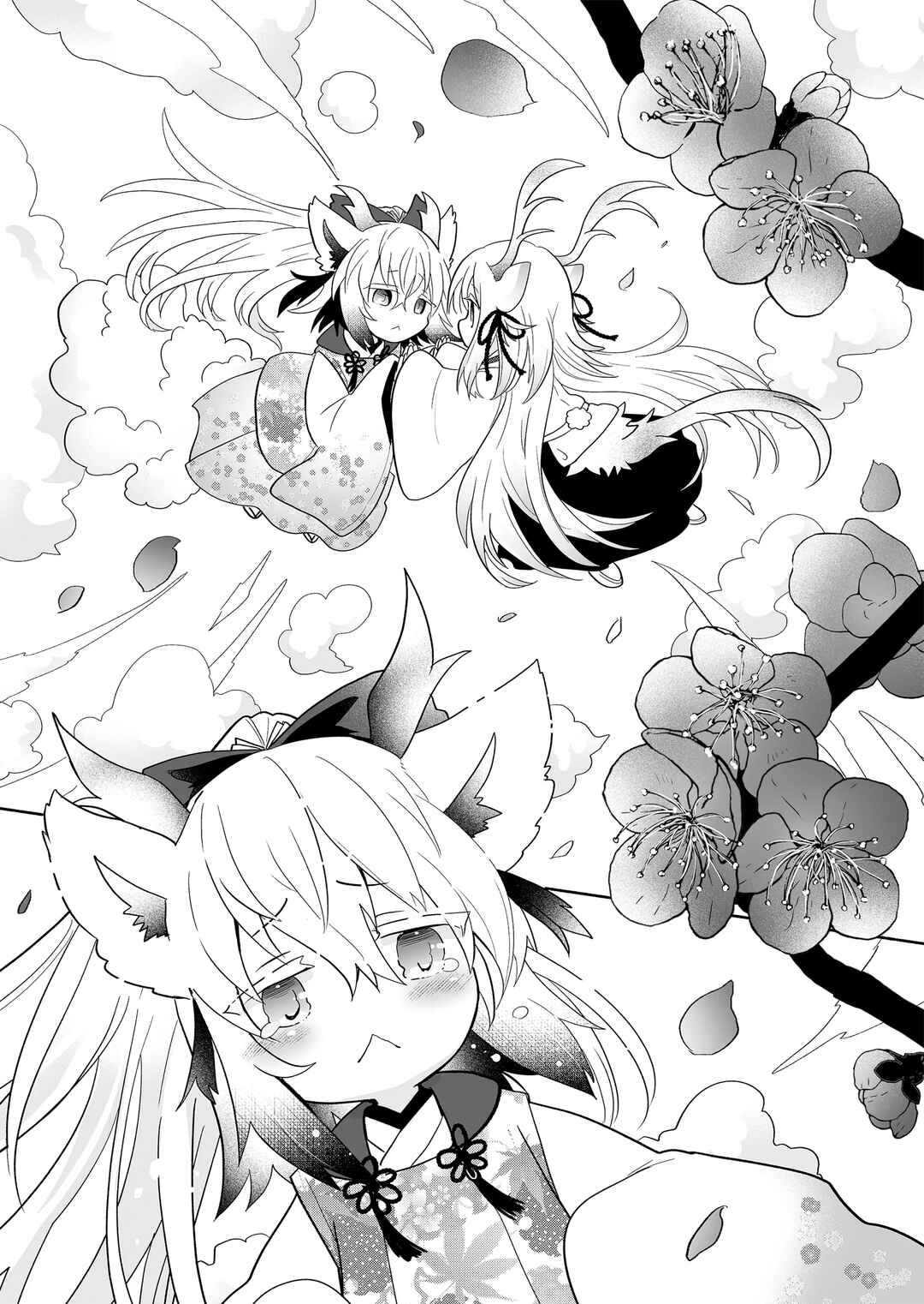 Rinjin-chan ga Shinpai Chapter 123 - Page 5