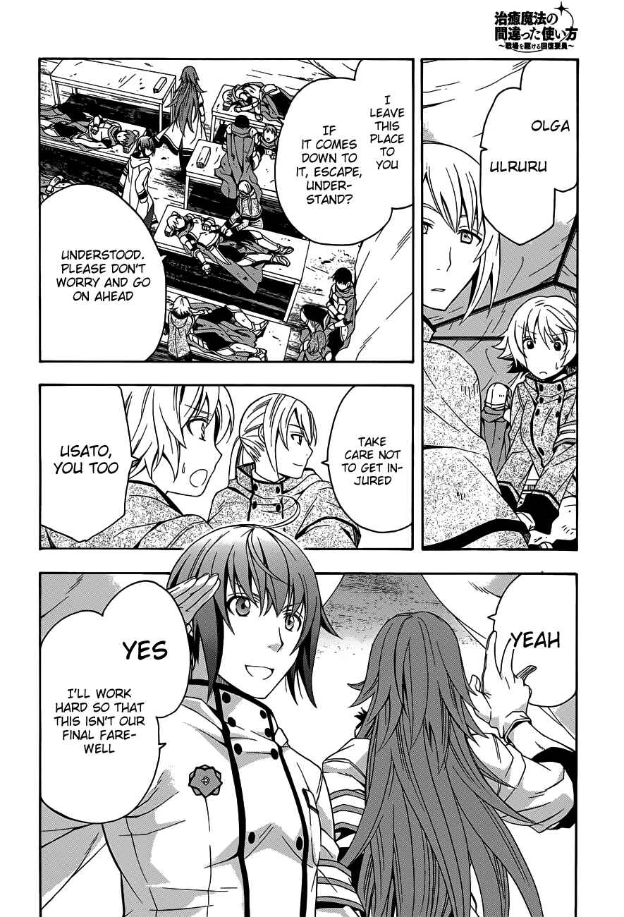 Chiyu Mahou no Machigatta Tsukaikata ~Senjou wo Kakeru Kaifuku Youin~ Chapter 9 - Page 28