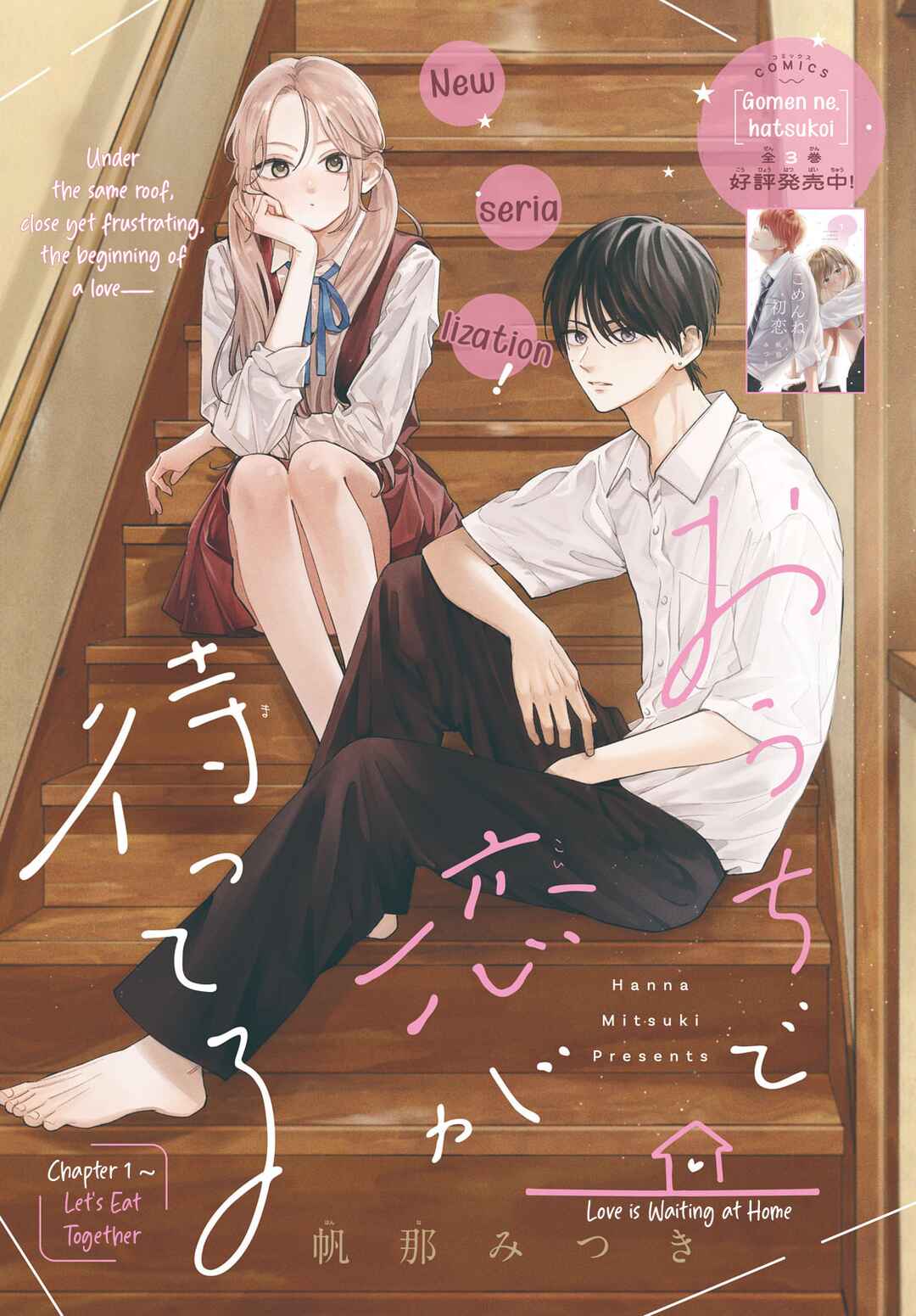 Ouchi de Koi ga Matteru Chapter 1 - Page 3