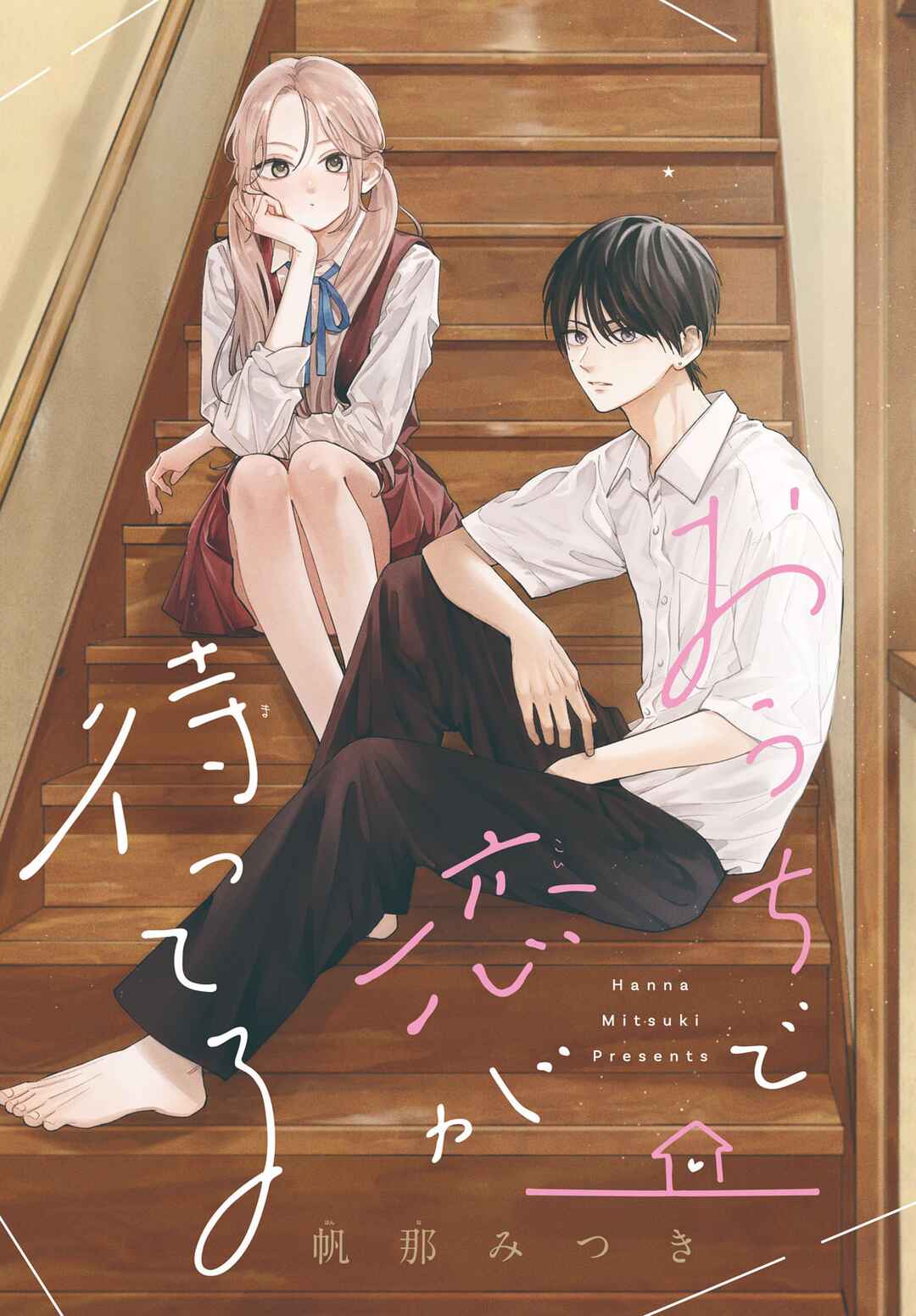 Ouchi de Koi ga Matteru Chapter 1 - Page 4