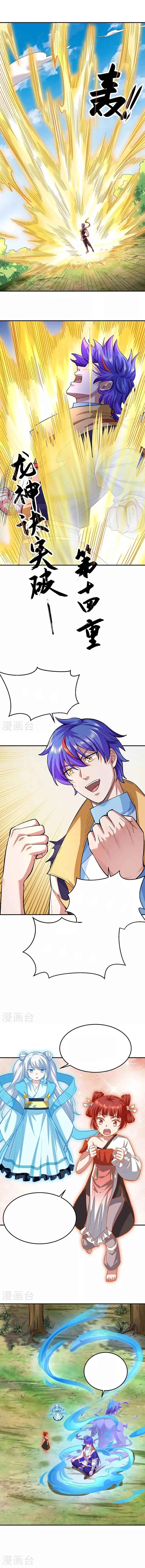 Martial Arts Reigns Chapter 617 - Page 8