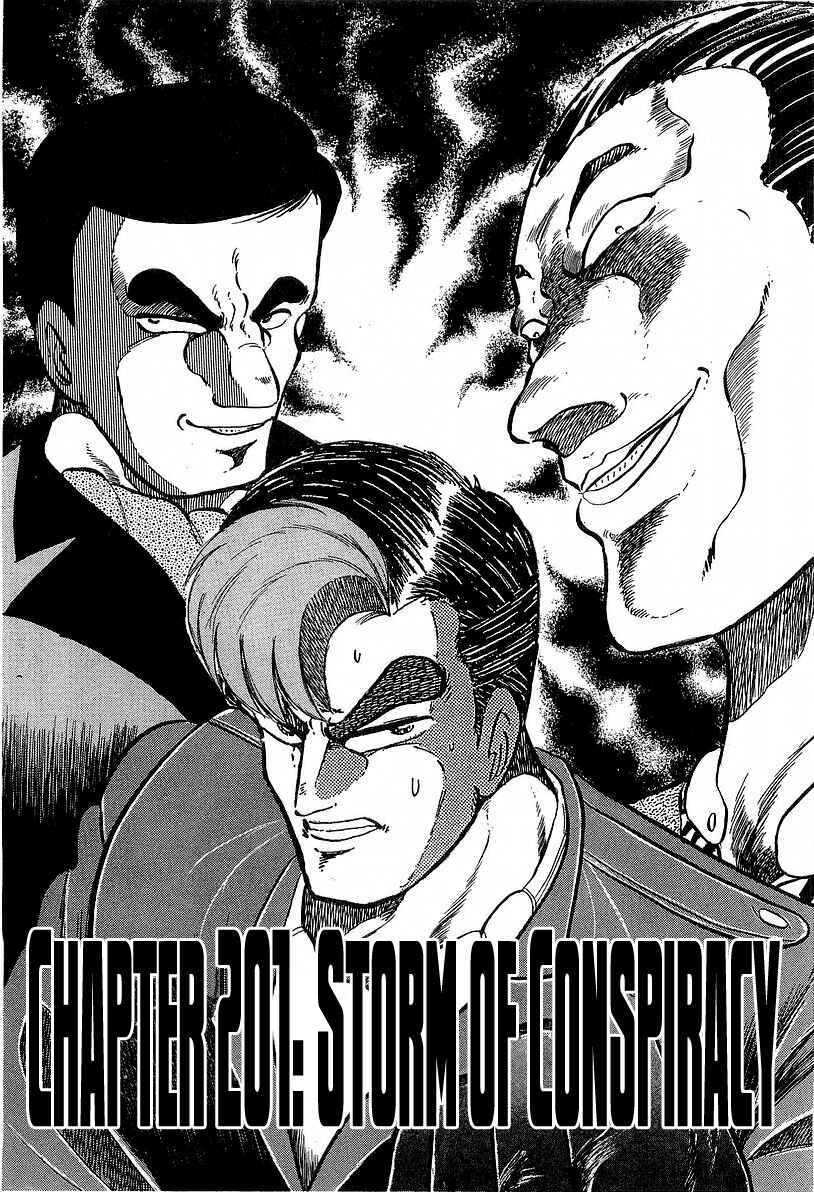 Osu!! Karate-bu Chapter 201 - Page 1