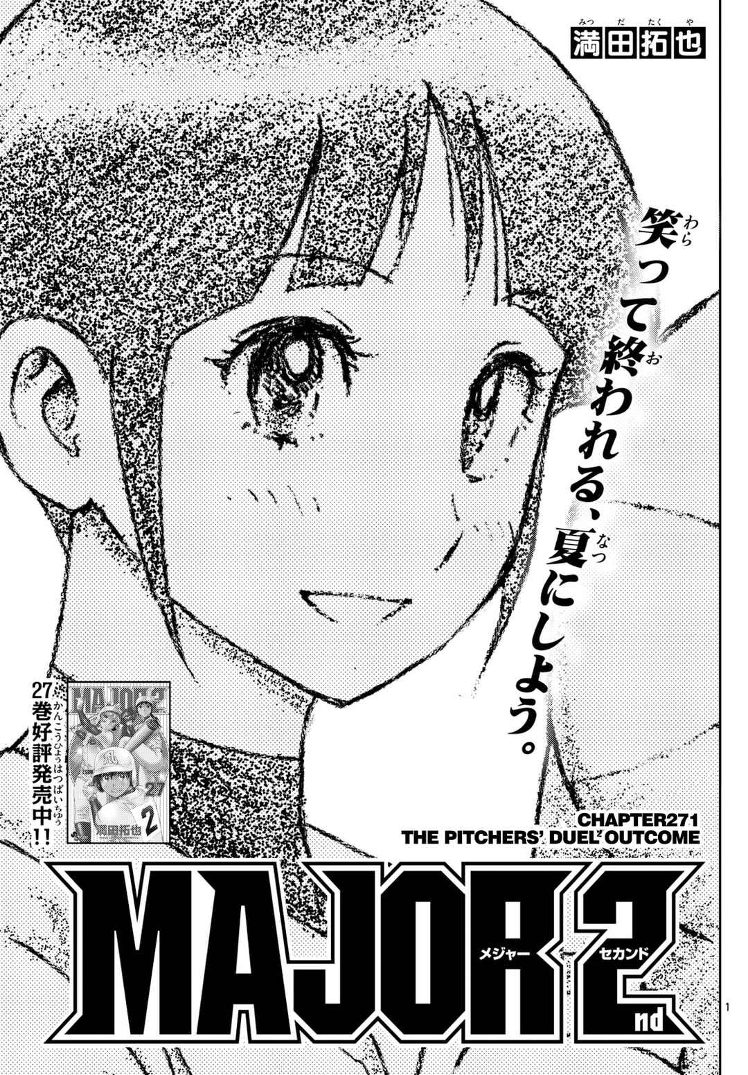 Major 2nd Chapter 271 - Page 1
