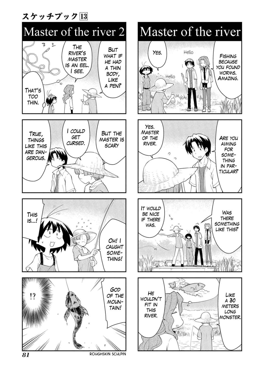 Sketchbook Chapter 184 - Page 7