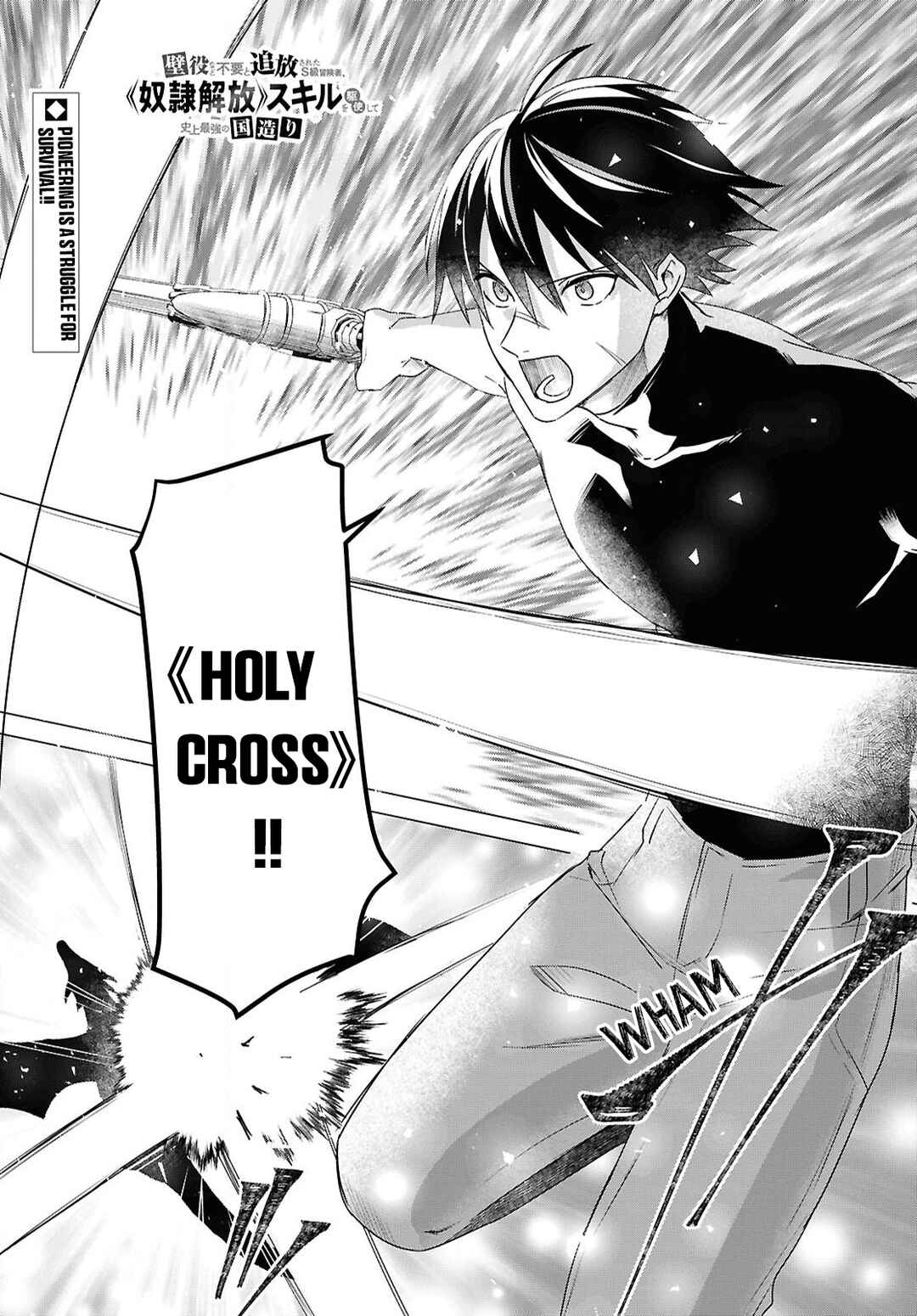 Kabeyaku nado Fuyou to Tsuihou Sareta S-kyuu Boukensha, "Dorei Kaihou" Skill o Kushi Shite Shijou Saikyou no Kunizukuri Chapter 7 - Page 1