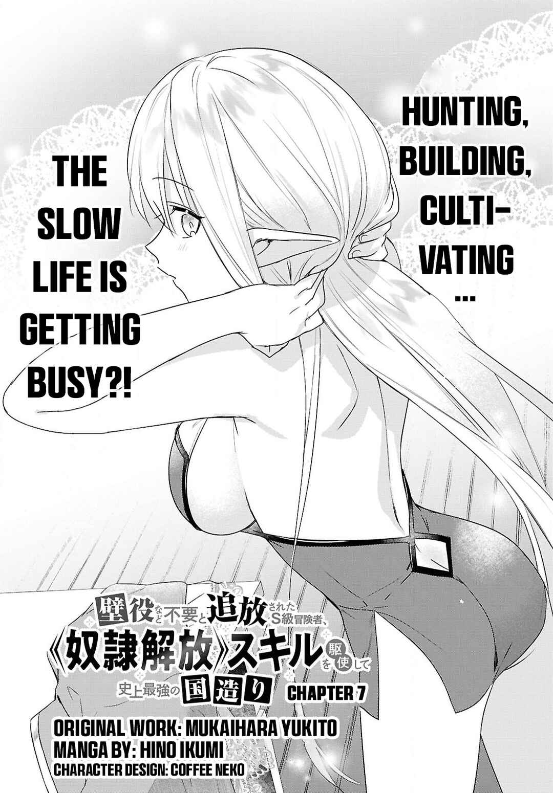 Kabeyaku nado Fuyou to Tsuihou Sareta S-kyuu Boukensha, "Dorei Kaihou" Skill o Kushi Shite Shijou Saikyou no Kunizukuri Chapter 7 - Page 4