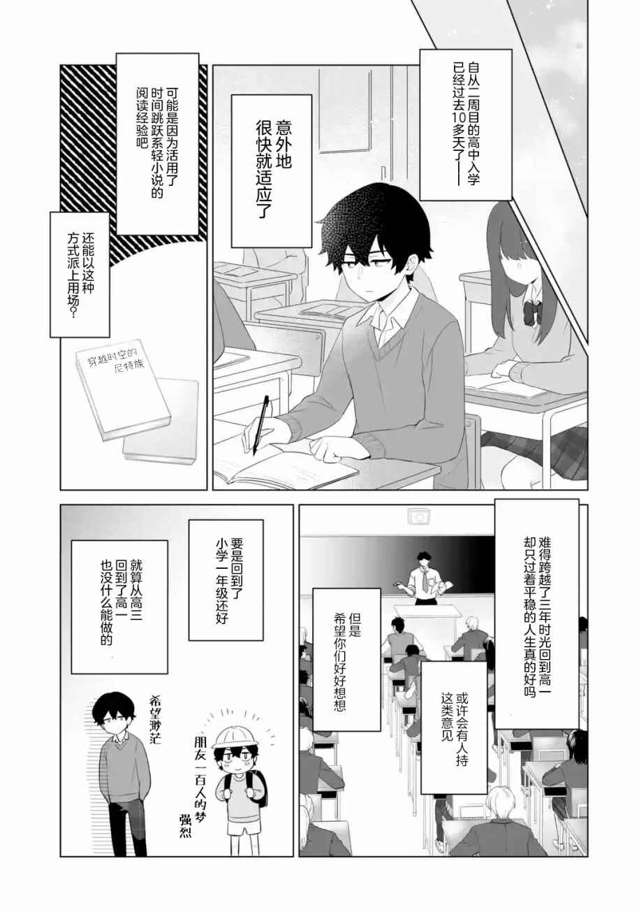 Douka Ore o Houtte Oitekure: Nazeka Bocchi no Owatta Koukou Seikatsu o Kanojo ga Kaeyou to shitekuru Chapter 2 - Page 19