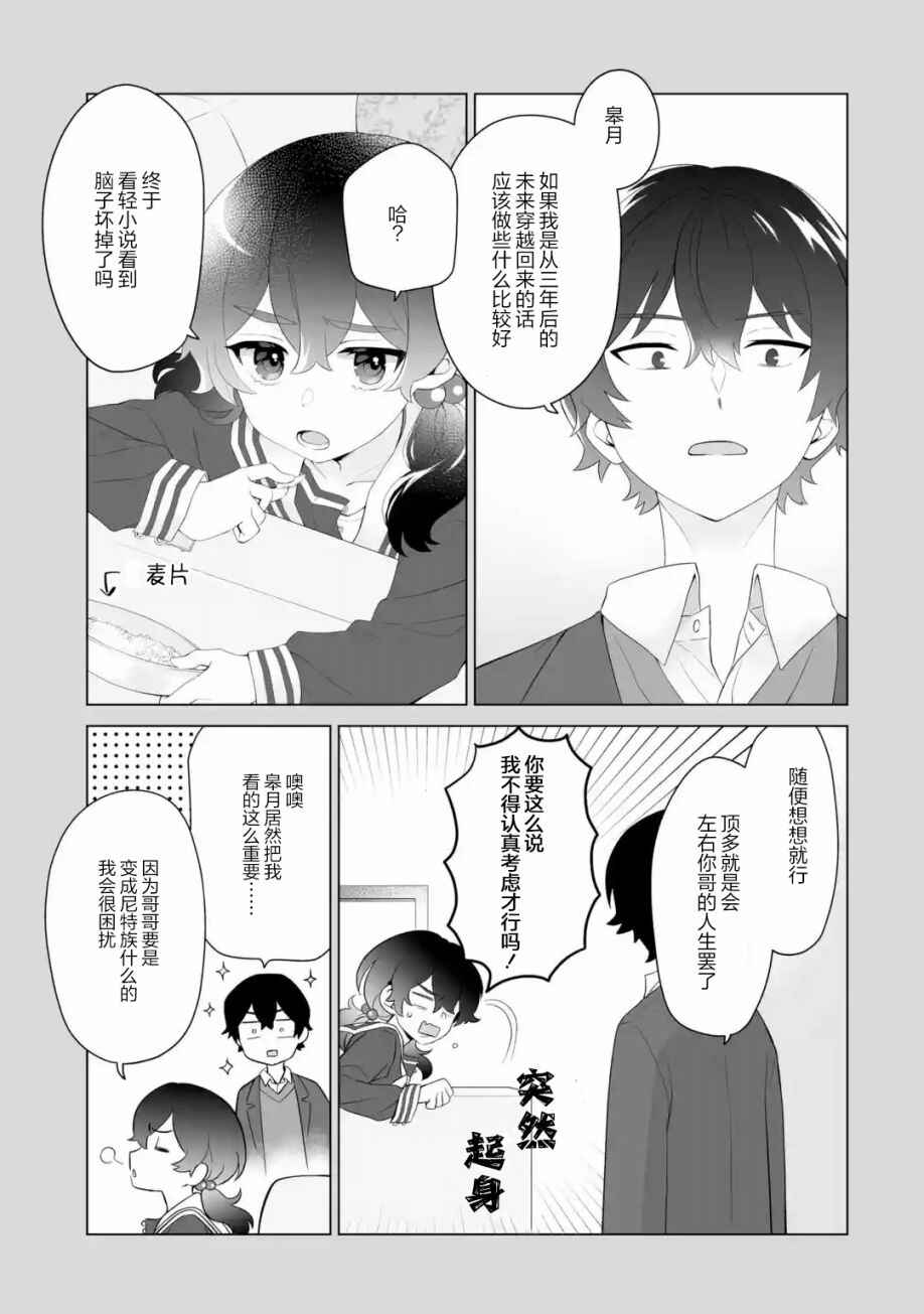 Douka Ore o Houtte Oitekure: Nazeka Bocchi no Owatta Koukou Seikatsu o Kanojo ga Kaeyou to shitekuru Chapter 2 - Page 21