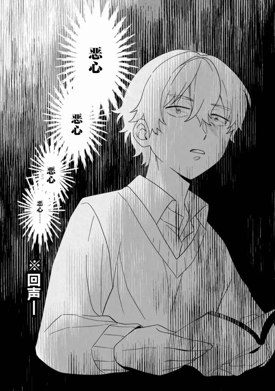 Douka Ore o Houtte Oitekure: Nazeka Bocchi no Owatta Koukou Seikatsu o Kanojo ga Kaeyou to shitekuru Chapter 2 - Page 34