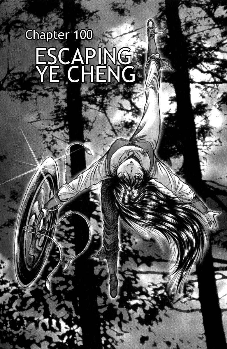 Ryuroden Chapter 100 - Page 1