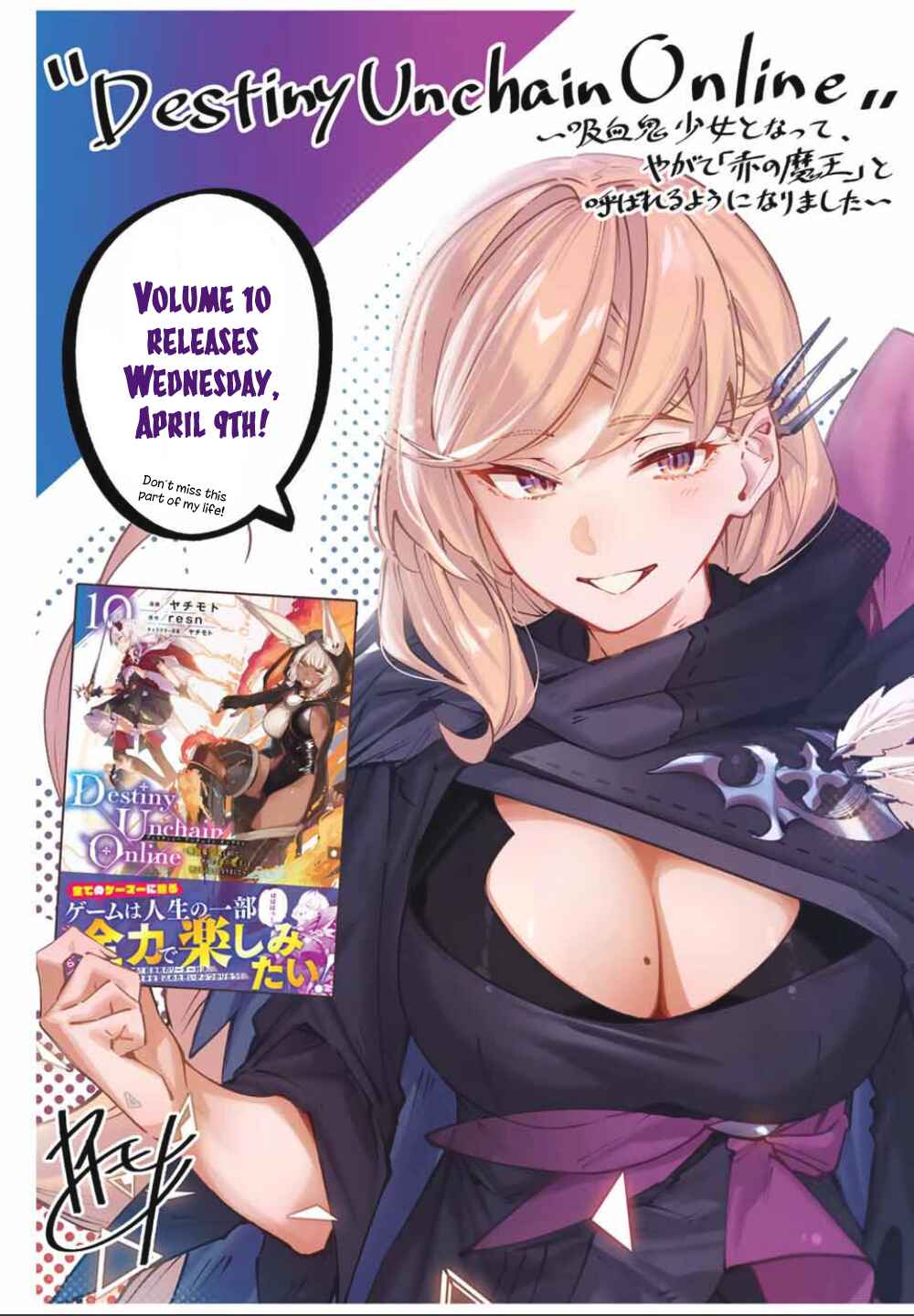 Destiny Unchain Online: Kyuuketsuki Shoujo to Natte, Yagate 'Aka no Maou' to Yobareru You ni Narimashita Chapter 91.5 - Page 1