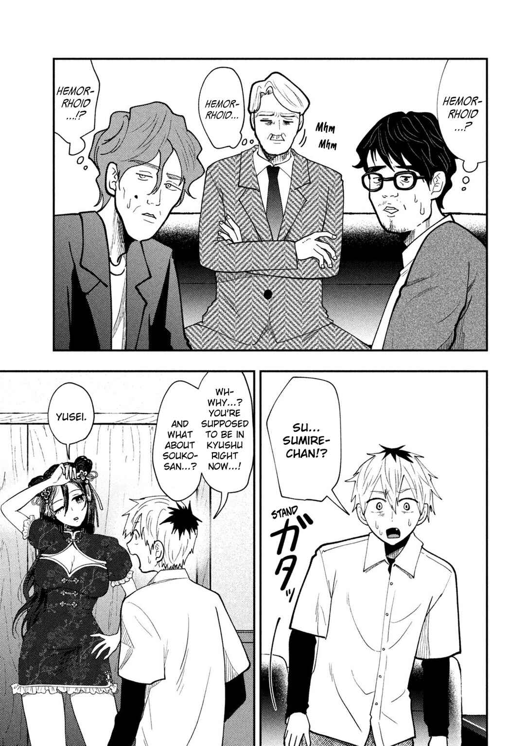 Heisei Haizanhei ☆ Sumire-chan Chapter 71 - Page 3