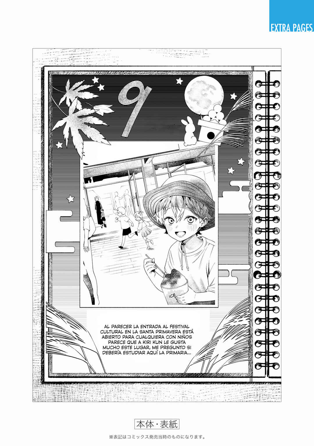 Maria no Danzai Chapter 35.5 - Page 10
