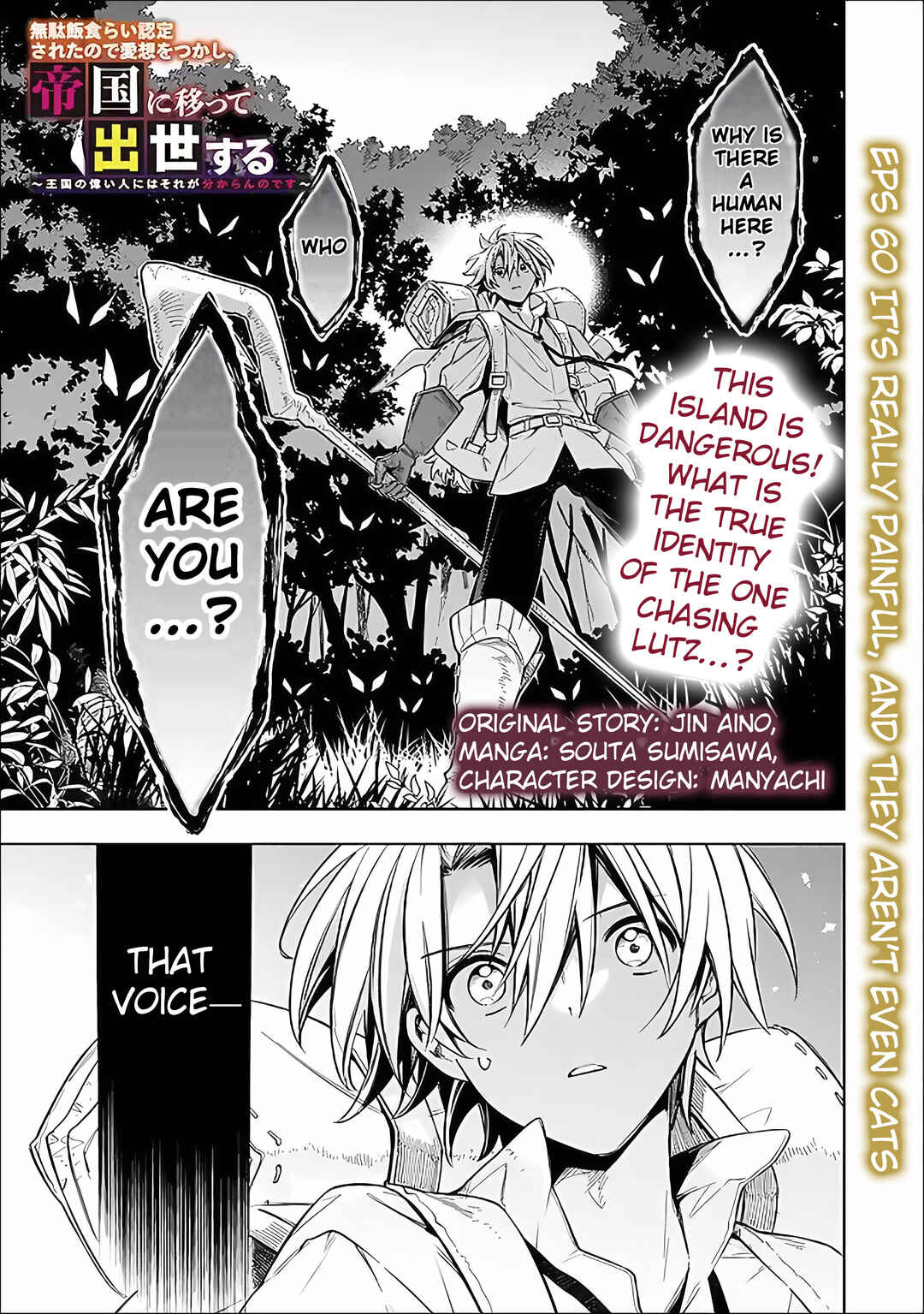Mudameshi Kurai Nintei Sareta node Aiso o Tsukashi, Teikoku ni Utsute Shusse Suru Chapter 60 - Page 3