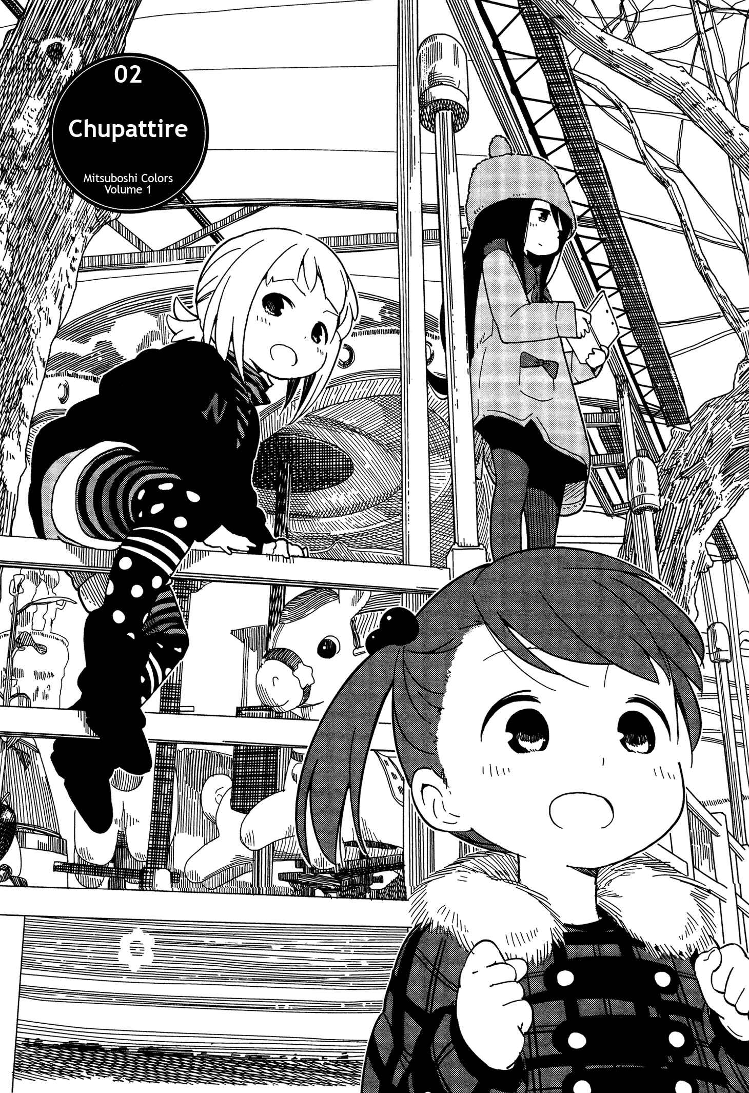 Mitsuboshi Colors Chapter 2 - Page 2