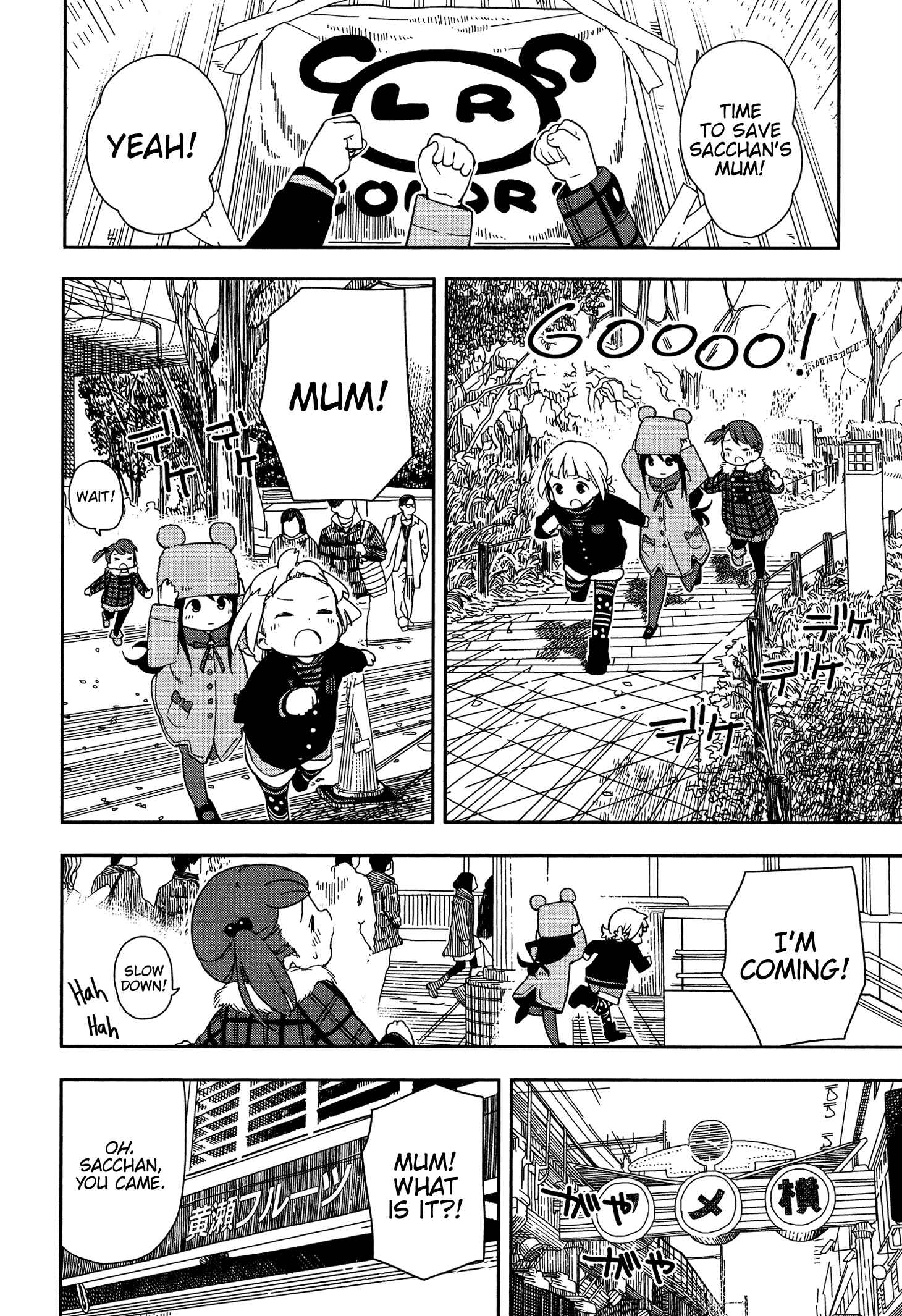 Mitsuboshi Colors Chapter 2 - Page 4