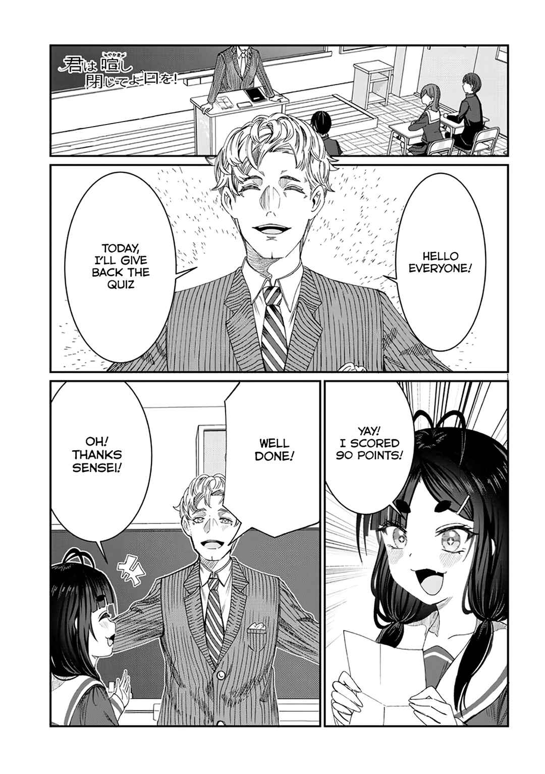 Kimi wa Yakamashi Tojite yo Kuchi wo! Chapter 7 - Page 1
