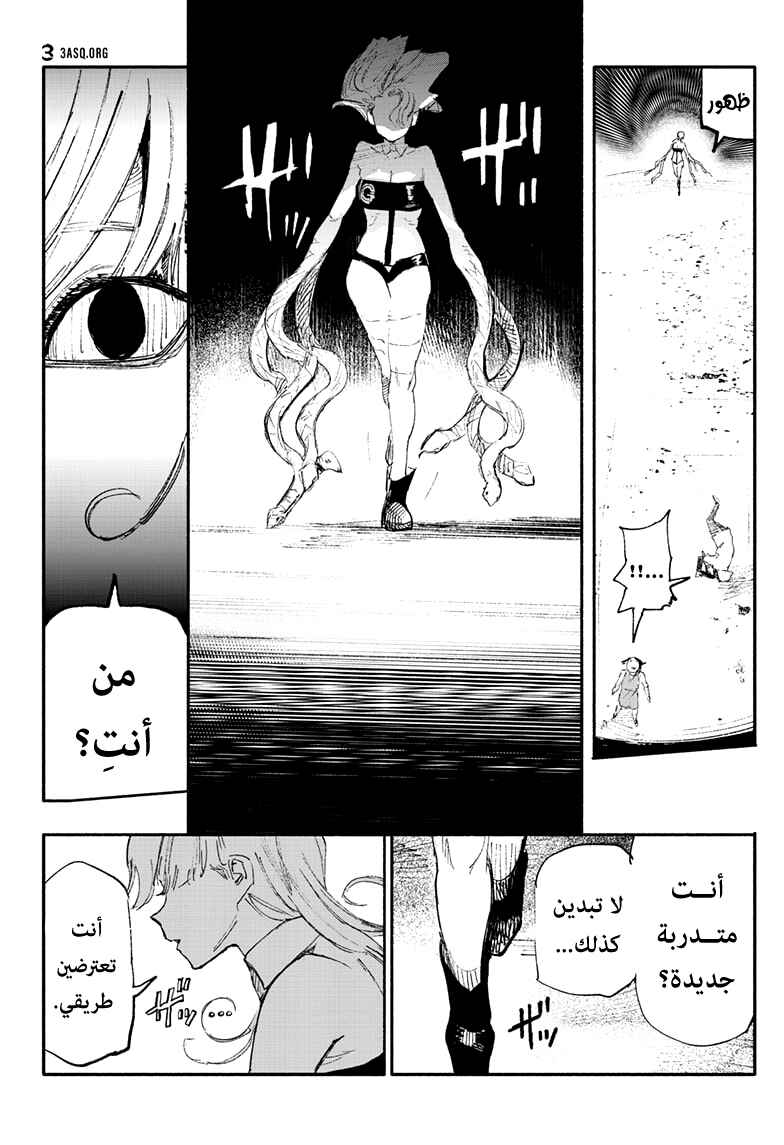 Choujin X Chapter 6 - Page 10