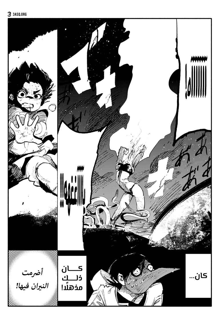 Choujin X Chapter 6 - Page 14