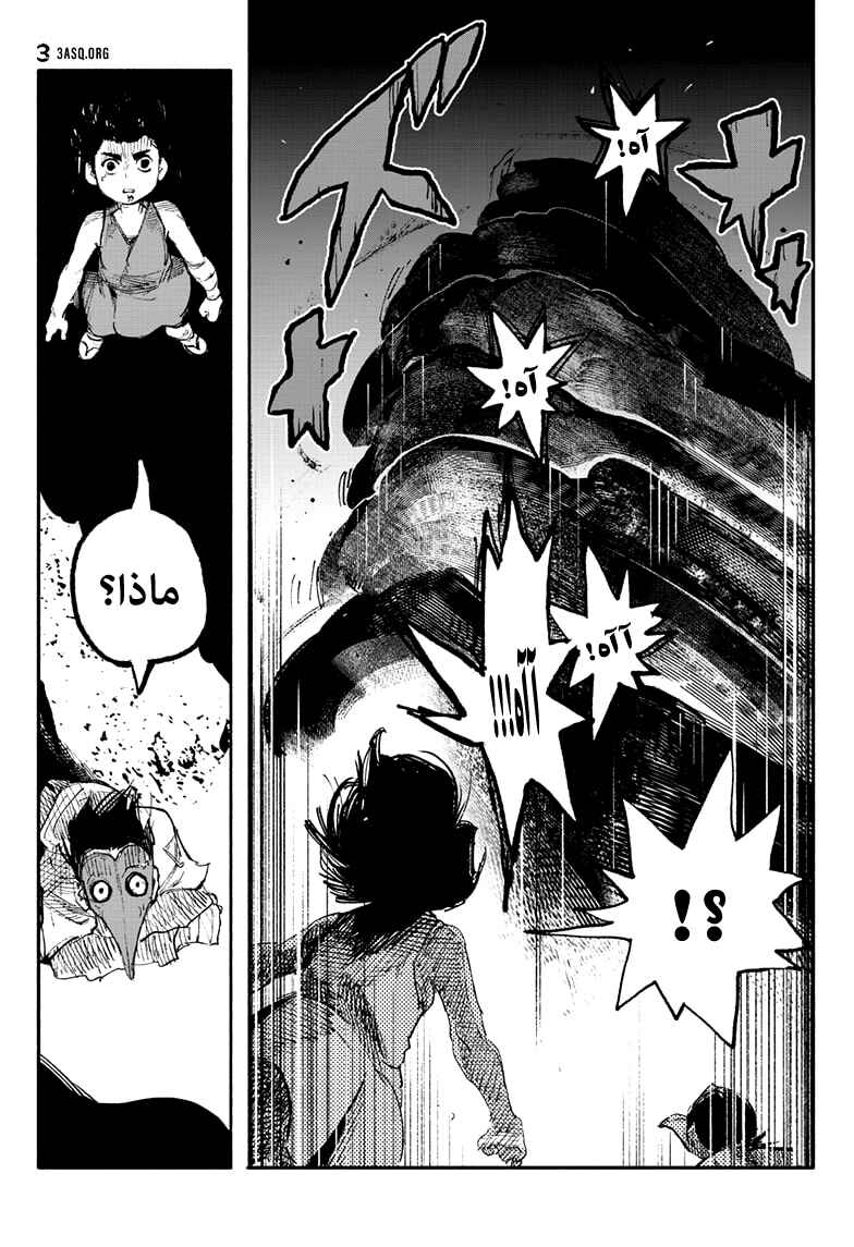 Choujin X Chapter 6 - Page 16