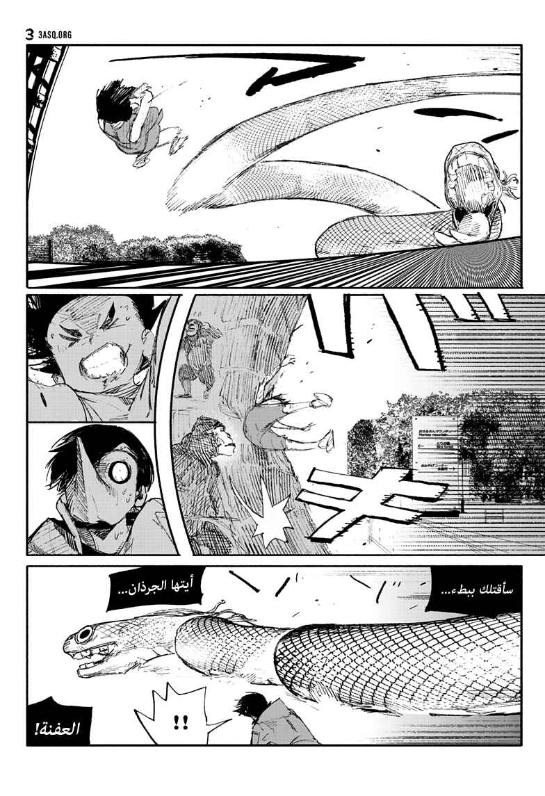 Choujin X Chapter 6 - Page 18