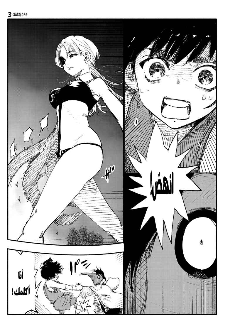 Choujin X Chapter 6 - Page 5