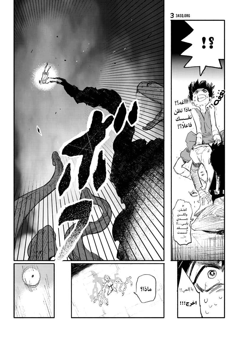 Choujin X Chapter 6 - Page 6