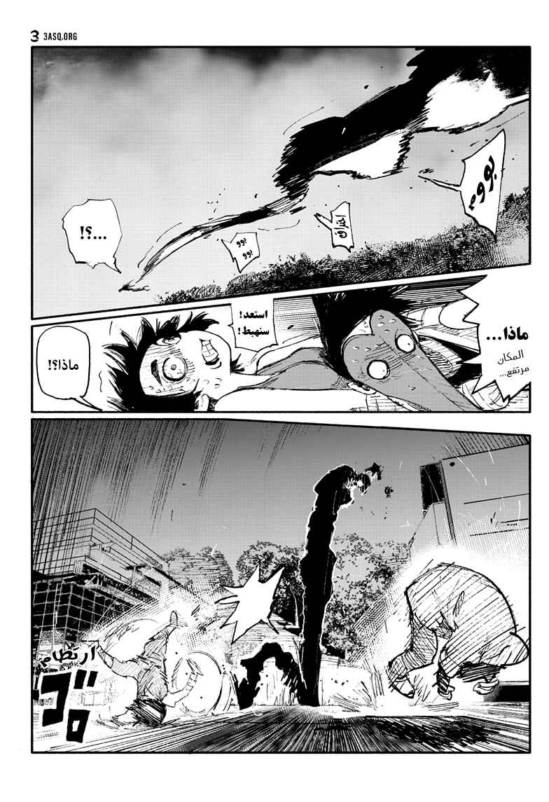 Choujin X Chapter 6 - Page 8
