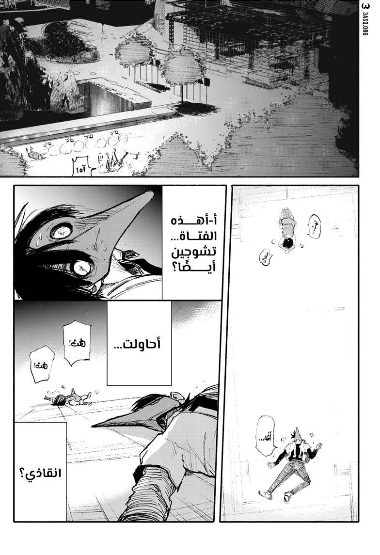 Choujin X Chapter 6 - Page 9