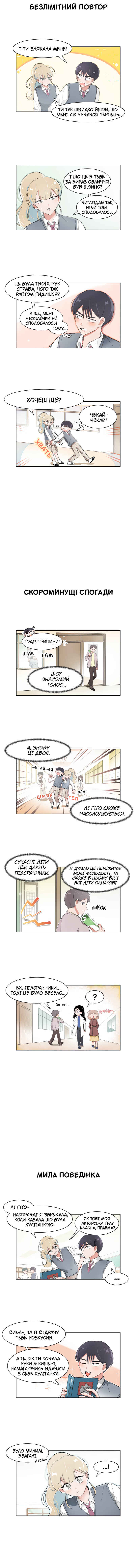 I Only Want to Beat You Chapter 89 - Page 4