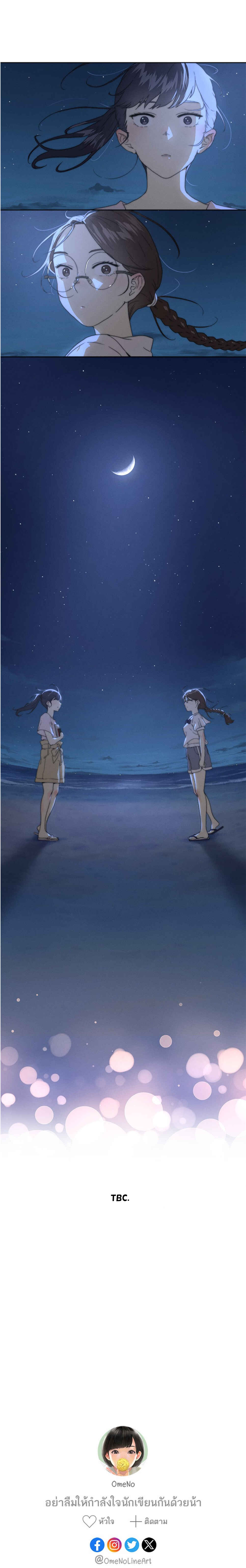 คำสัญญาคืนดอกไม้ไฟ Chapter 1 - Page 20