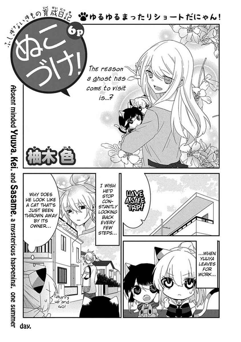 Nukozuke! Chapter 79 - Page 2