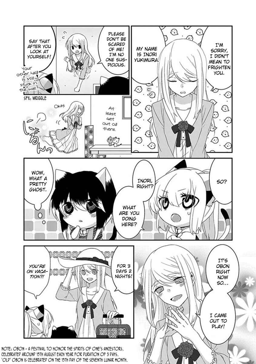 Nukozuke! Chapter 79 - Page 4