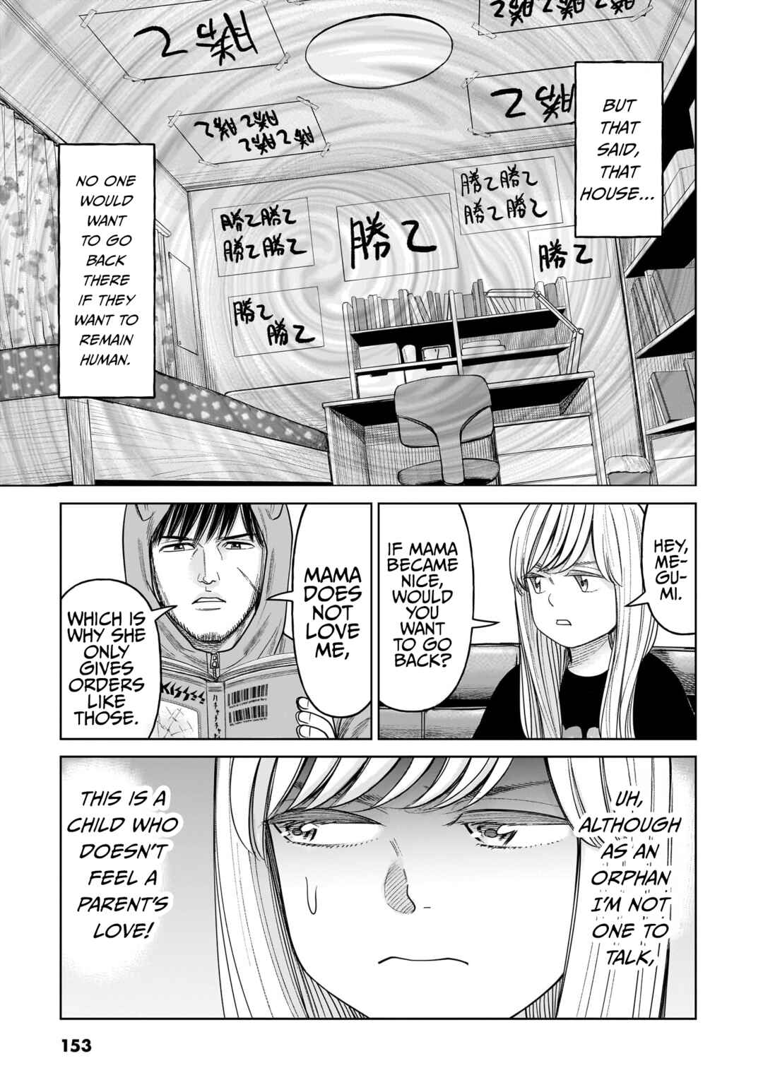 J⇔M Chapter 14 - Page 3