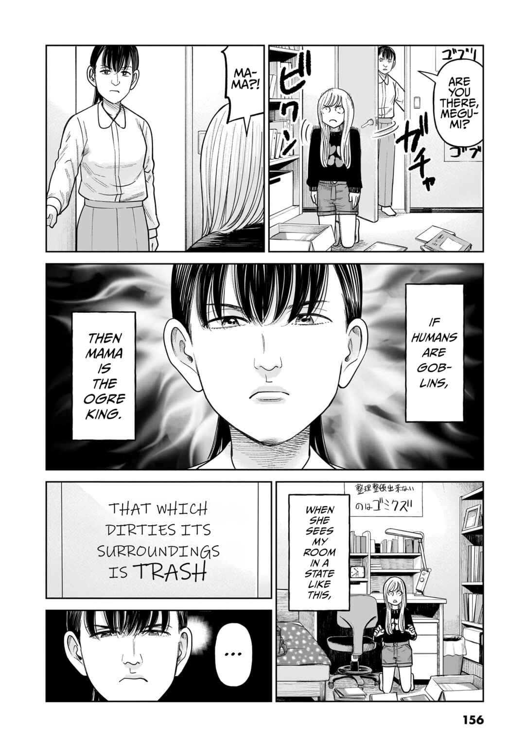 J⇔M Chapter 14 - Page 6