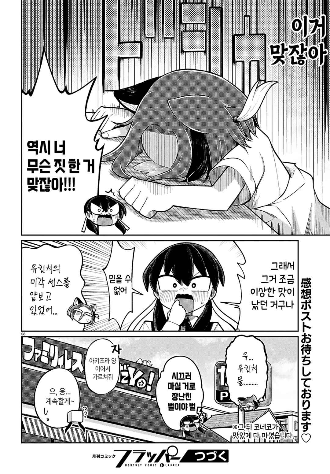 Happy Happia! Chapter 6 - Page 16