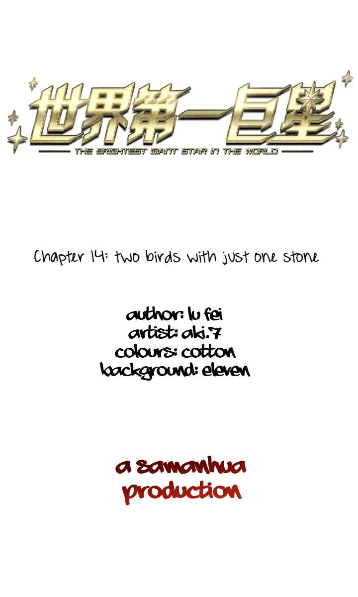 The brightest giant star in the world Chapter 14.1 - Page 1