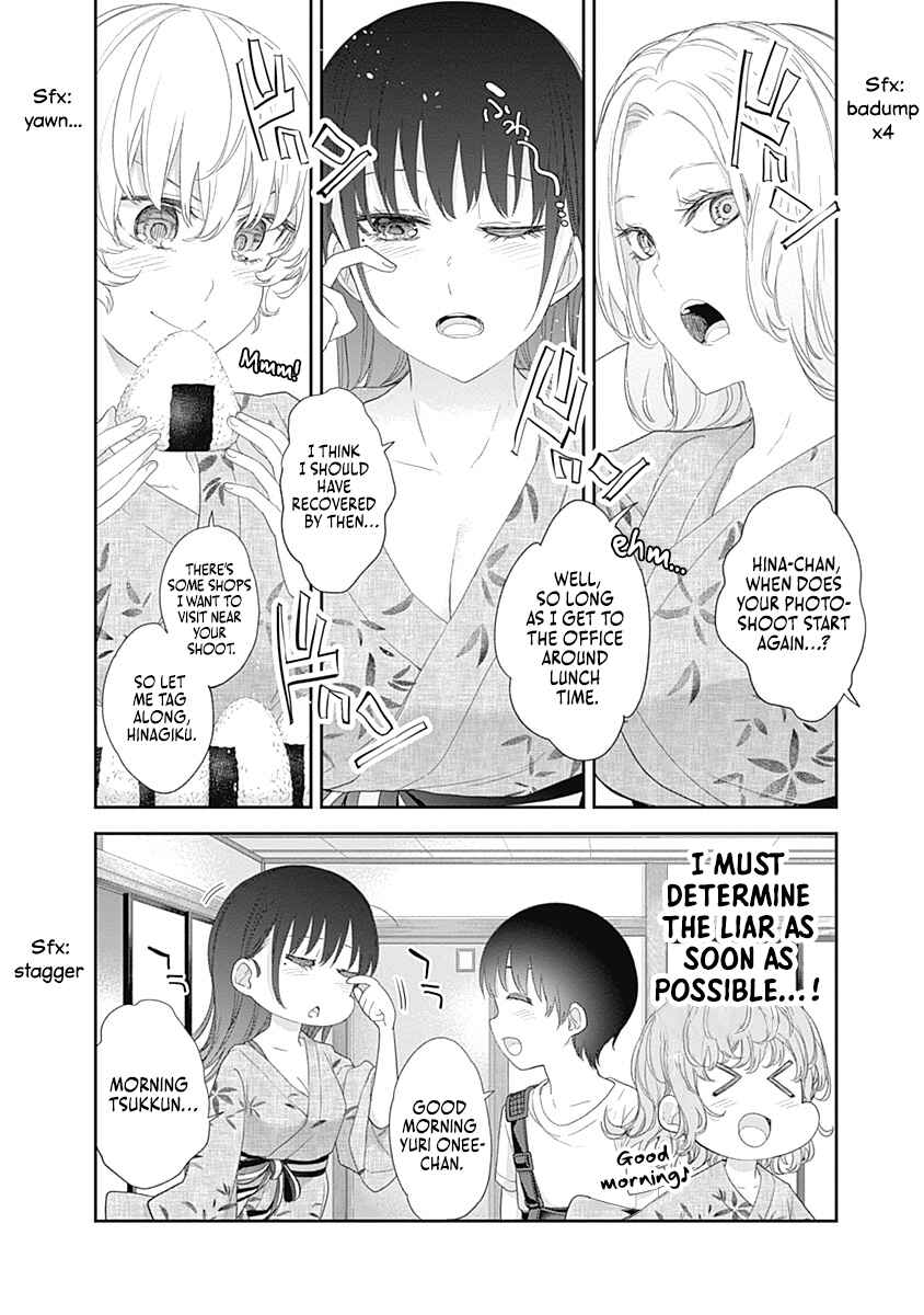 Shikisaki Shimai wa Abakaretai Chapter 34 - Page 6