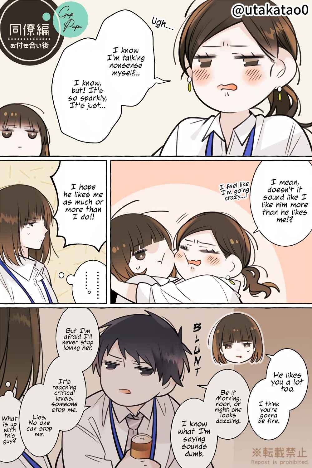 Shokuba to Jitaku de Gap no Aru Papa Chapter 15 - Page 2