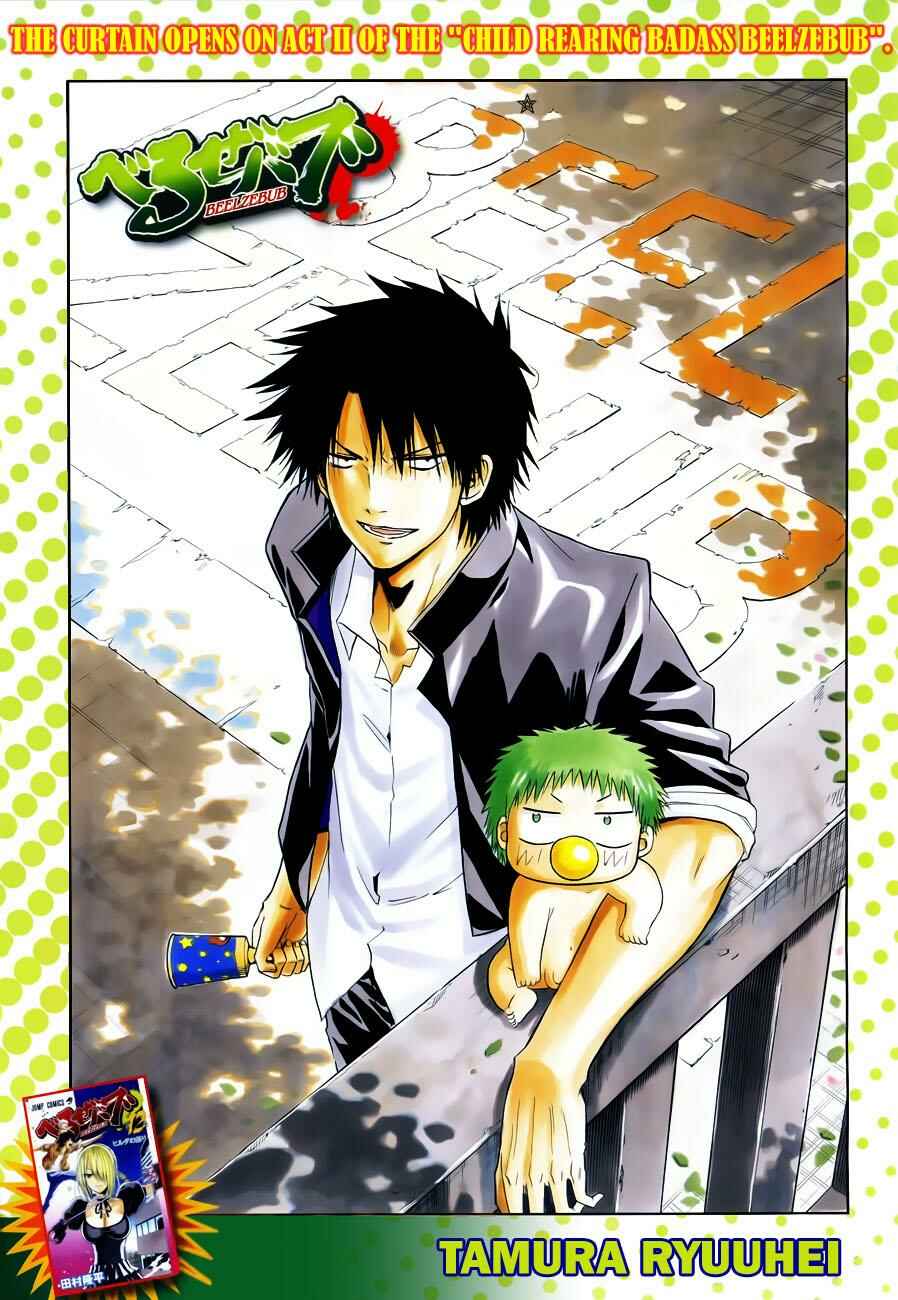 Beelzebub Chapter 112 - Page 2