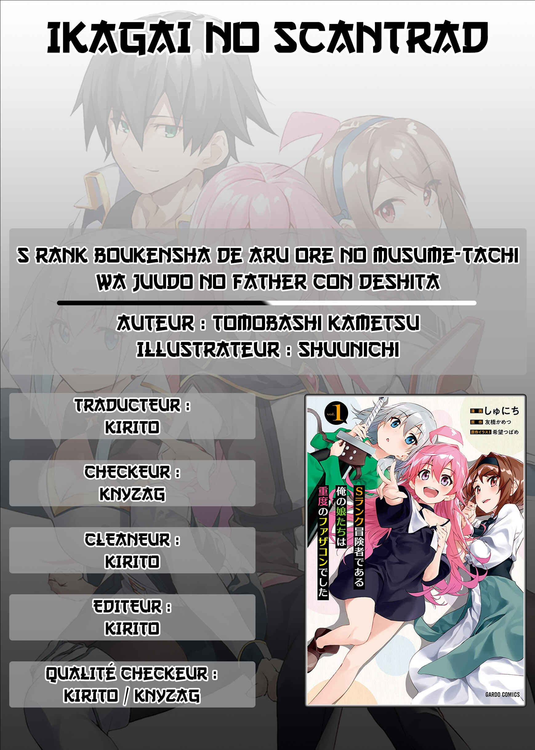S-Rank Boukensha de Aru Ore no Musume-tachi wa Juudo no Father-con deshita Chapter 1 - Page 1