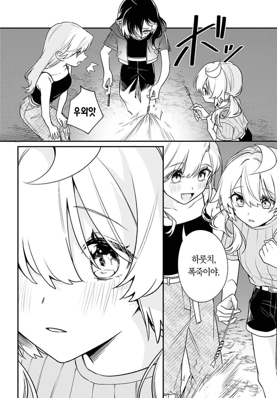 Kimi ga Hoeru Tame no Uta wo, Chapter 14 - Page 20