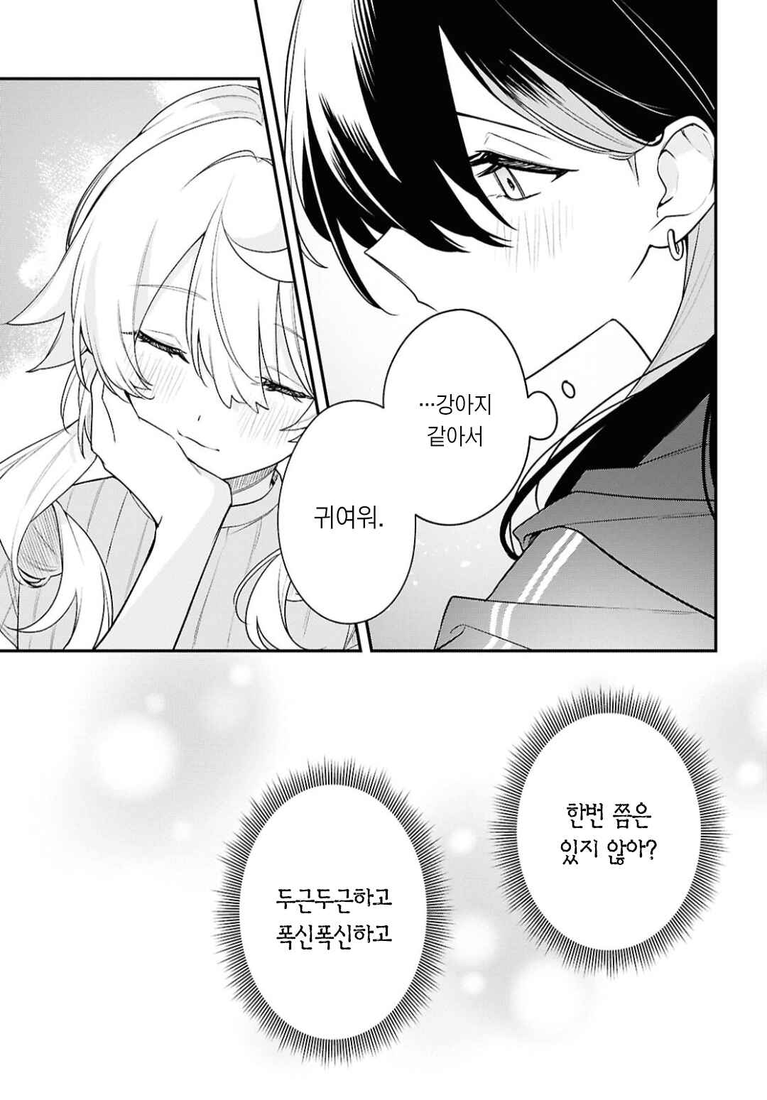 Kimi ga Hoeru Tame no Uta wo, Chapter 14 - Page 35