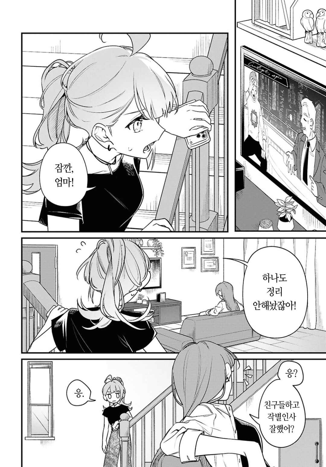 Kimi ga Hoeru Tame no Uta wo, Chapter 14 - Page 40