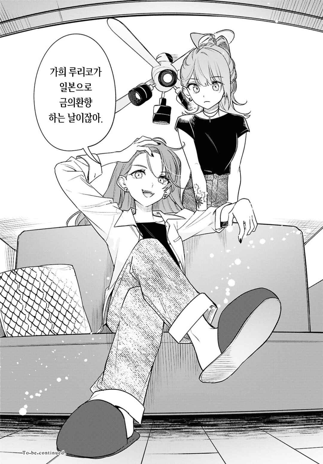 Kimi ga Hoeru Tame no Uta wo, Chapter 14 - Page 42