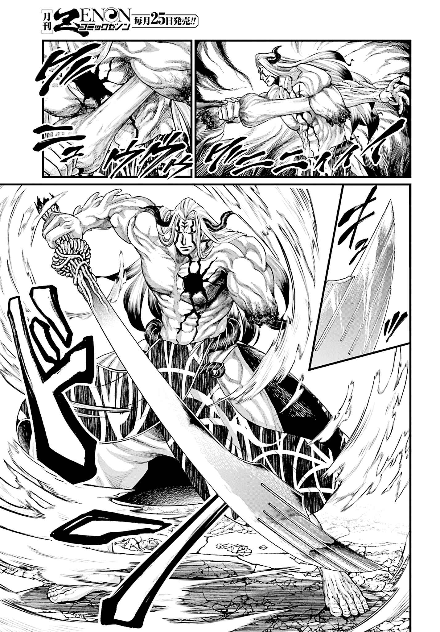 Shuumatsu no Valkyrie Chapter 52 - Page 19