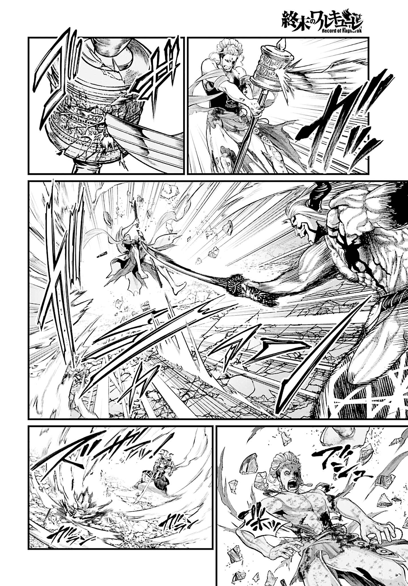 Shuumatsu no Valkyrie Chapter 52 - Page 26