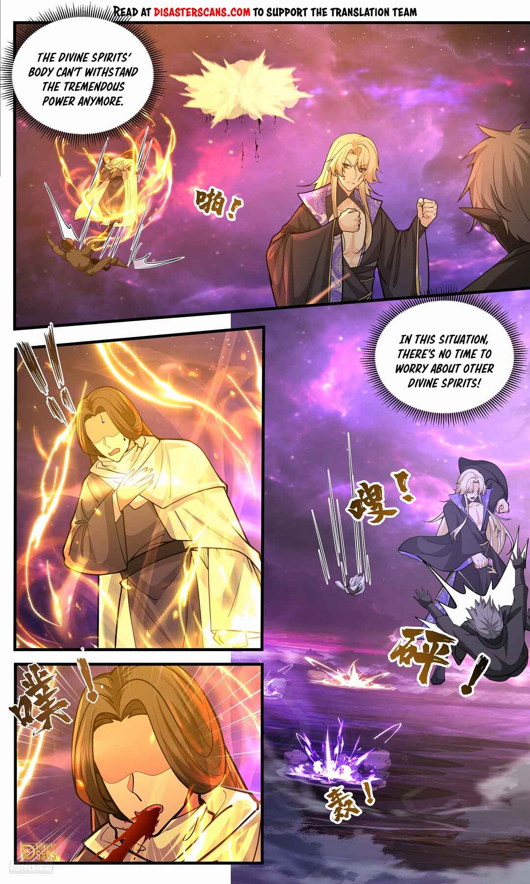 Wǔ Liàn Diānfēng Chapter 3825 - Page 8